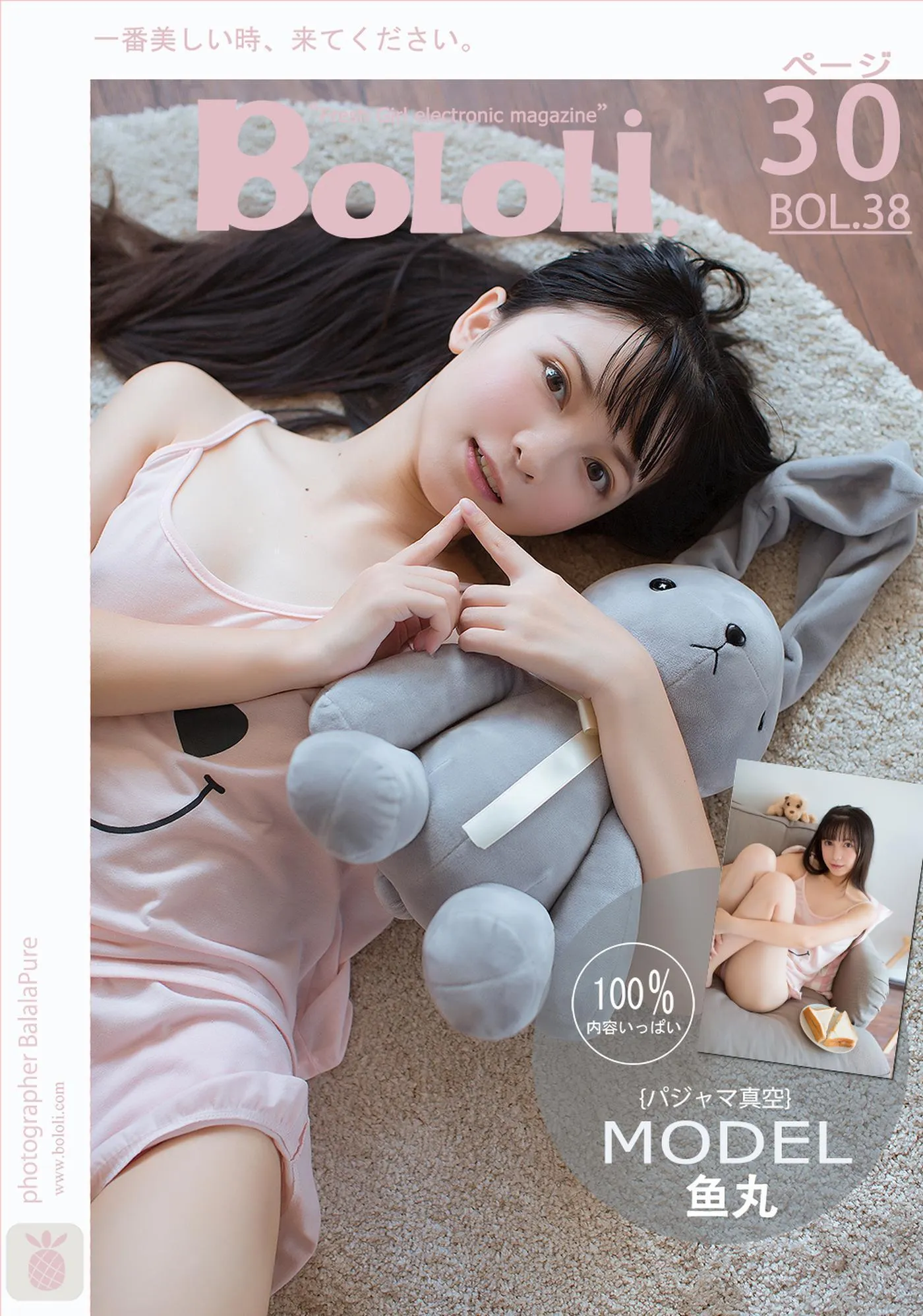 Vol.038 鱼丸子呀 [31P]插图
